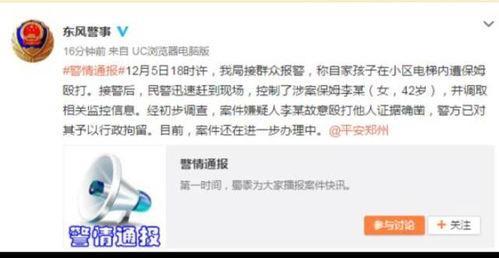 住家保姆爆料新闻报道内容,揭露住家保姆行业潜规则与真实生活状况