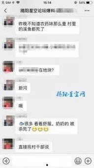 新河爆料最新,揭秘最新热点事件背后的真相