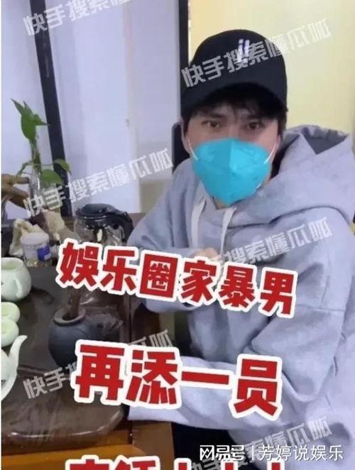 娱乐圈家暴男爆料,揭开明星家庭暴力内幕