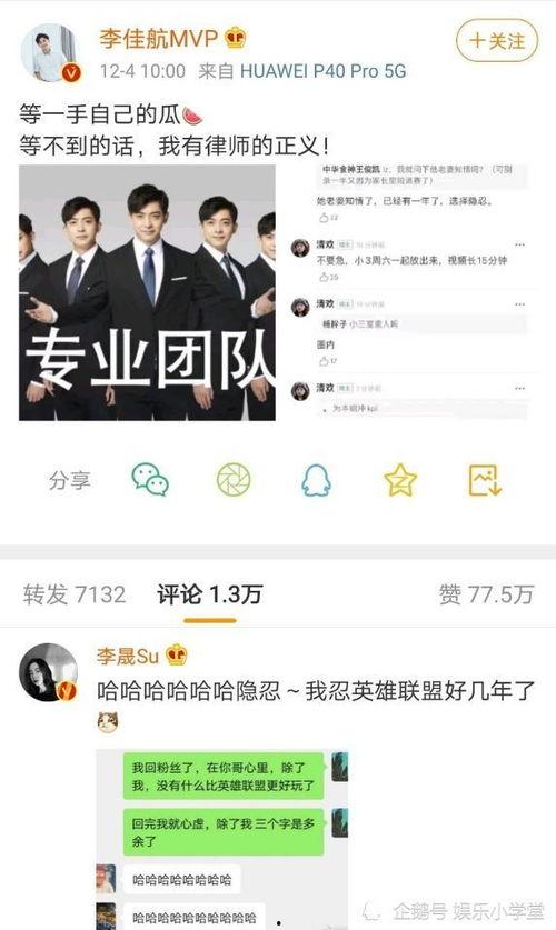 某男艺人爆料新闻视频,独家爆料新闻视频引发热议