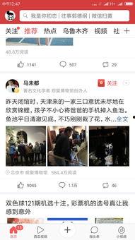 今日头条爆料站官网下载,揭秘热门资讯背后的秘密