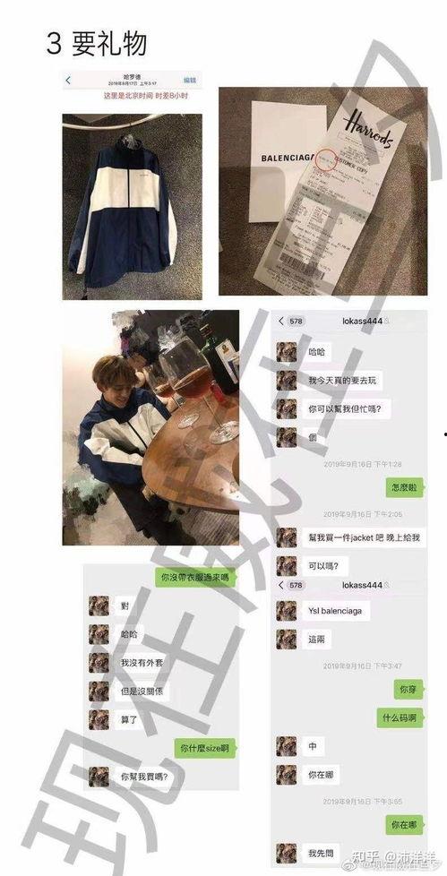 黄旭熙被爆料视频内容,揭秘背后惊人真相