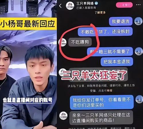 小杨哥最新爆料照片,揭秘幕后真相