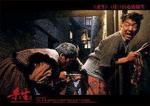 电影杀生在线观看,生死边缘的惊悚之旅