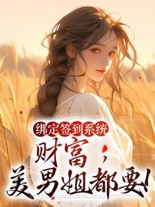 围观的吃瓜美男子小说免费阅读,一场别开生面的都市爱情盛宴