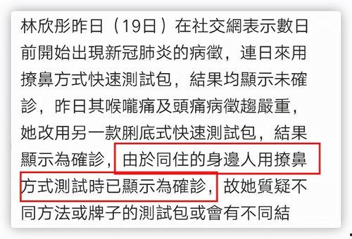 林欣彤最新爆料,揭秘娱乐圈不为人知的秘密