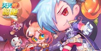 天天酷跑四月最新爆料,神秘角色登场，全新关卡等你挑战！