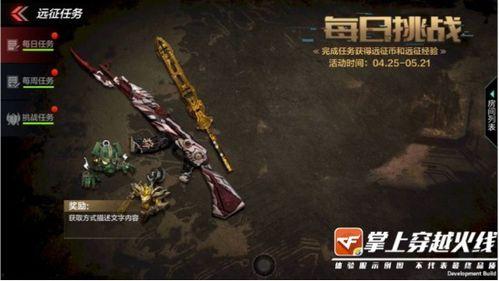 异界远征最新爆料,神秘世界大揭秘，探险者们的新征程即将开启！