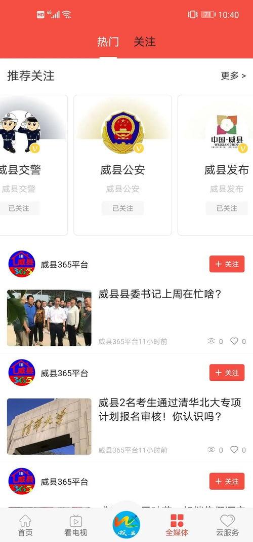 威县爆料最新新闻网站,揭秘爆料网站最新热点事件