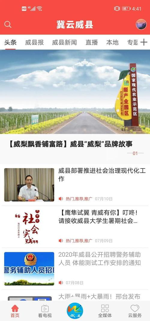 威县爆料最新新闻网站,揭秘爆料网站最新热点事件