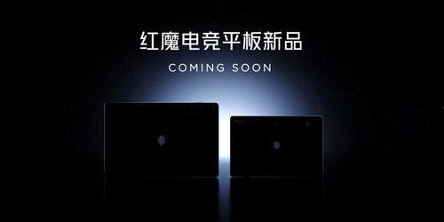 红魔九最新爆料,性能怪兽来袭，颠覆游戏体验！