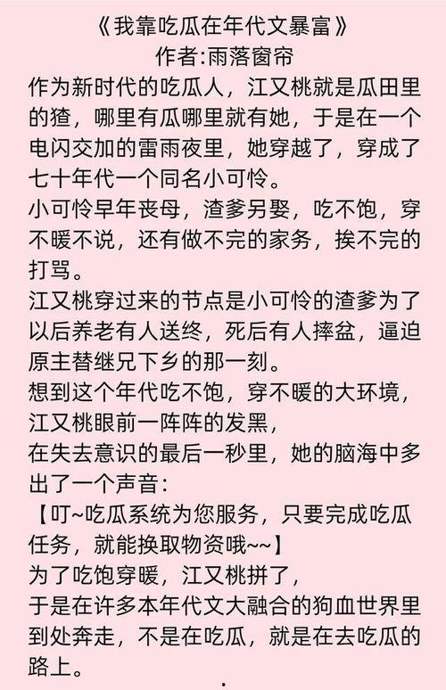 吃瓜群众在七零免费阅读,吃瓜群众的欢乐盛宴