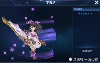 小乔新皮肤爆料最新,梦幻仙子，美艳动人