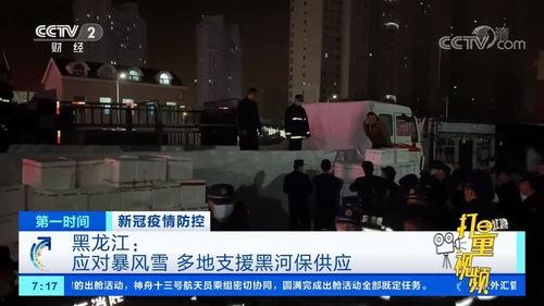 黑河高校爆料新闻视频下载,揭秘校园内幕