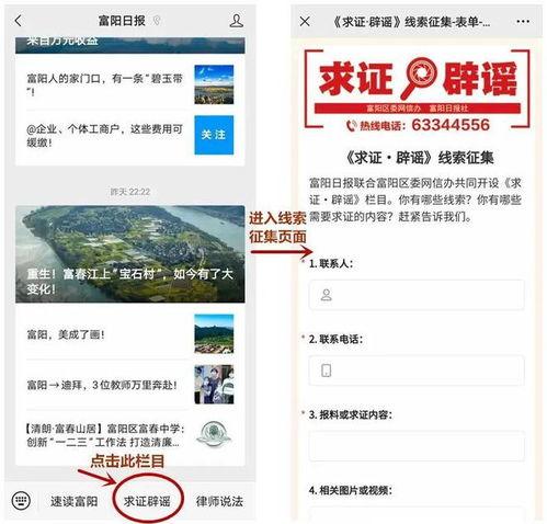 爆料新闻电话号码,最新爆料新闻电话号码曝光，真相即将揭晓