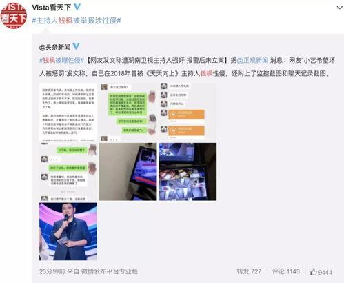 娱乐圈真实爆料文件,揭秘明星背后的秘密与真相