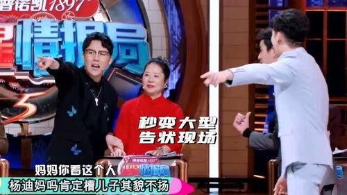 杨迪爆料醒法视频播放在线观看,醒法视频在线观看，揭秘神秘力量！