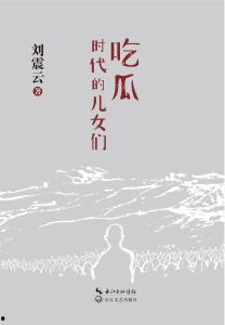 吃瓜巧嘴小说免费阅读全文,揭秘娱乐圈背后的秘密