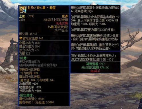 dnf最新爆料神界,DNF全新版本“神界生成”揭秘