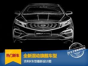 最新爆料车型图片,最新爆料车型图片首度曝光，颠覆想象！”