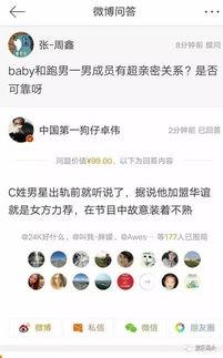 伟卓最新爆料,揭秘行业背后惊人内幕