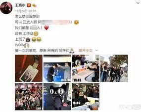 王嘉尔录制爆料了吗视频,王嘉尔揭秘录制爆料了吗幕后故事