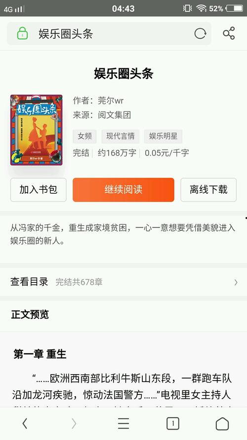 完结爽文娱乐圈爆料,揭秘明星们的甜蜜复仇之旅