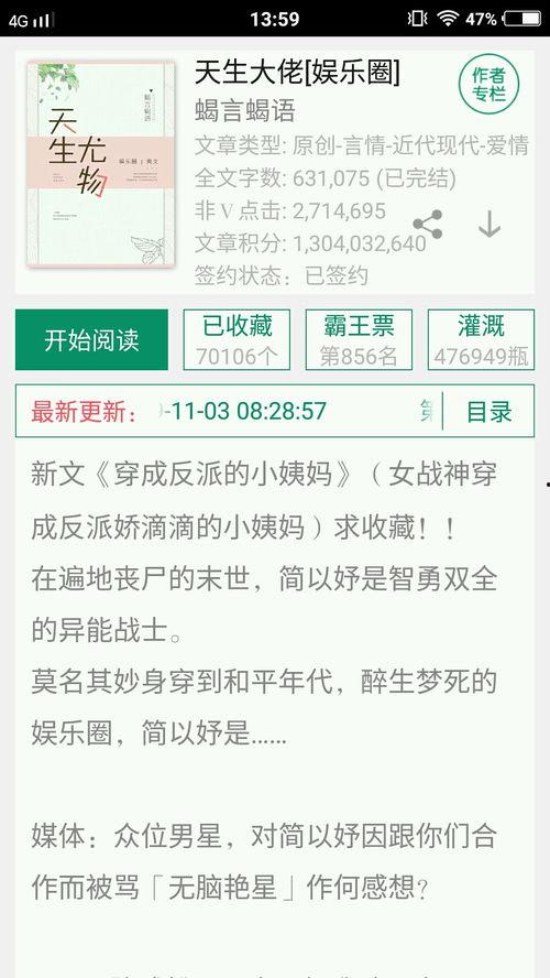 完结爽文娱乐圈爆料,揭秘明星们的甜蜜复仇之旅