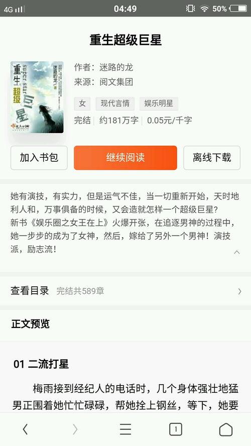 完结爽文娱乐圈爆料,揭秘明星们的甜蜜复仇之旅