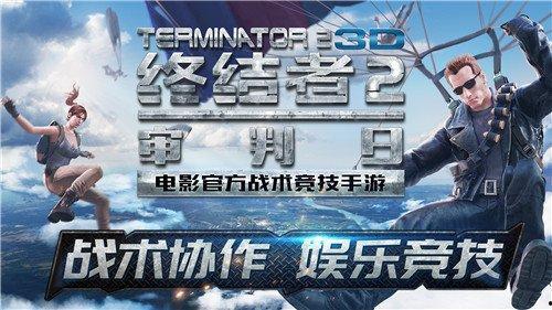 终结者2最新爆料,全新爆料揭秘未来战争机器的惊世归来