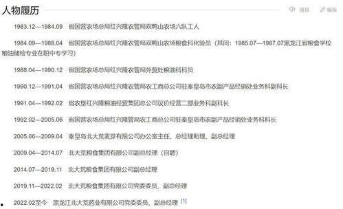 最新巡查员爆料新闻稿,揭秘隐藏在幕后的惊人真相