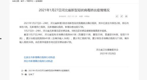 最新巡查员爆料新闻稿,揭秘隐藏在幕后的惊人真相