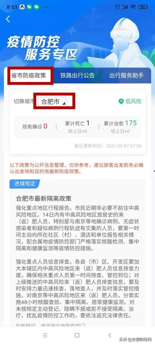 合肥刘先生最新爆料新闻,揭秘XX事件背后真相