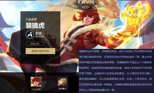 裴擒虎爆料视频,揭秘游戏幕后故事与个人心路历程