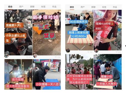 摆摊挣钱爆料视频下载软件,热门下载软件深度解析