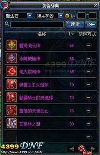 dnf最新爆料渠道,新版本前瞻，神秘职业登场，游戏内容大升级！