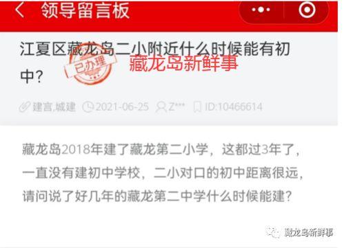 武汉二中爆料新闻最新消息