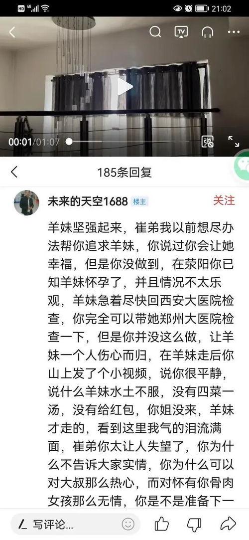 天空大哥爆料小羊视频,小羊视频背后的惊人真相