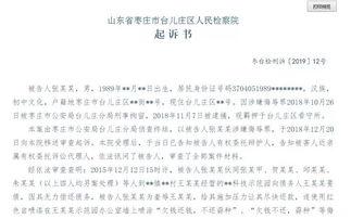 台儿庄新闻爆料最新消息,最新爆料揭示惊人真相