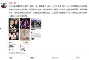 明星最新大爆料微博截图