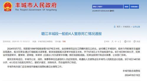 乐清城市网爆料新闻事件,惊曝重大新闻事件引发社会关注