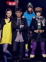 电视剧男人帮在线观看,职场情场双线战，兄弟情深笑料百出