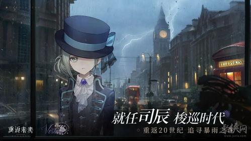 重返未来最新爆料视频大全,最新爆料视频大盘点，揭秘时空穿越之谜