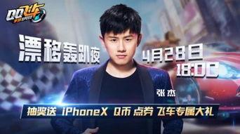 爆料直播间张杰视频在哪看,张杰直播间视频独家观看途径大公开！