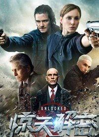 电影惊天解密在线观看,揭秘密码传奇背后的惊心动魄