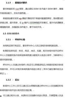 中央电台新闻爆料电话,揭秘新闻线索的直通车