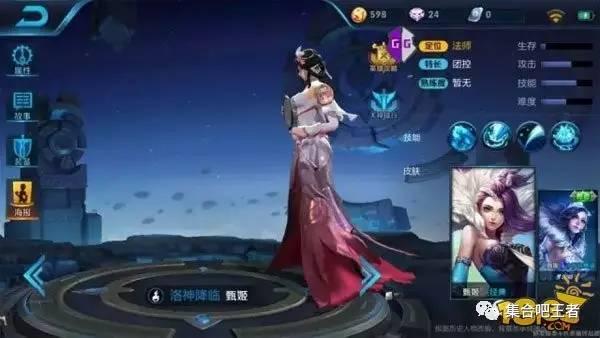 甄姬二周年皮肤爆料最新,翩若惊鸿，宛若游龙，全新视觉盛宴即将来袭！