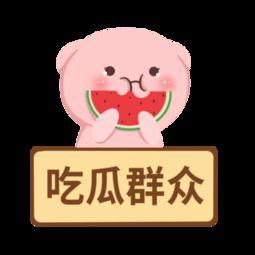 吃瓜群众免费吃瓜网站下载