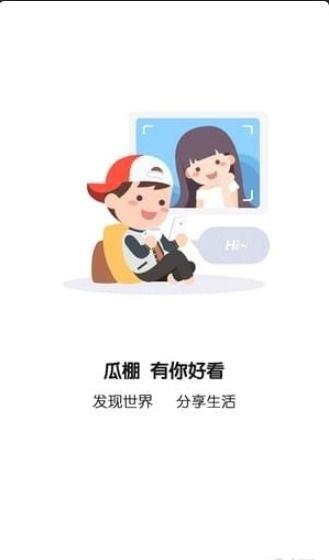 吃瓜群众免费吃瓜网站下载