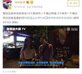 九红女徒弟爆料视频